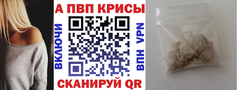 Купить закладки  Инза  Alpha PVP Crystall 
