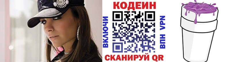 Купить где  Инза  Кодеиновый сироп Lean Purple Drank 
