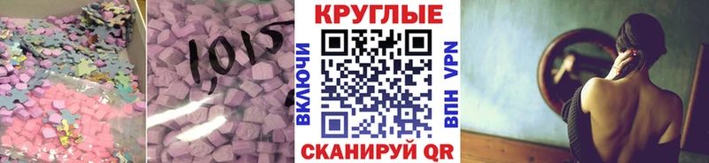 Ecstasy 280мг  Купить где  Инза 