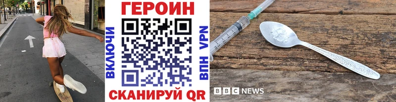 Героин Heroin  Купить где  Инза 