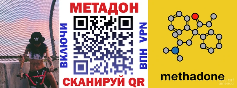 Купить где  Инза  Метадон белоснежный 